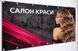 Рекламний банер для салону краси\Barbershop. Широкоформатний Друк банера. Зовнішня реклама на фасад.  Банер на вхід BR-01008 фото 2