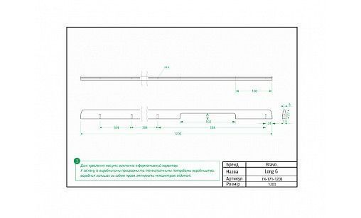 Ручка Bravo Long G чорний матовий FX-171-1200-04 Артикул: 132147 фото