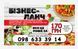 Розробка макету для поліграфії та рекламноі продукціі. Дизайн візиток, флаерів, банерів, брендованоі продукціі ddd3 фото 5