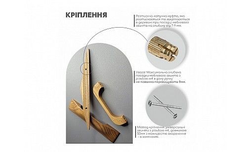 Ручка дерев'яна GEO 220/200 ясень HONEY Артикул: 154519 фото