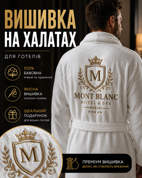 Машинна вишивка на текстилі &mdash; вишивка логотипів на замовлення. Лого на халатах . Брендування халатів для массажного салону, готелю  MV 009 фото