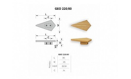 Ручка дерев'яна GEO 220/80 ясень HONEY Артикул: 154522 фото
