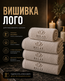Машинна вишивка на текстилі &mdash; вишивка логотипів на замовлення. Лого на халатах, рушниках длчя готеля, спа, массажного. Брендування халатів і рушників MV 009 фото