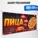 Рекламний банер на замовлення | Друк широкоформатний на фасад магазину, салона,мийки,шиномонтаж,кавярня R1402 фото 6