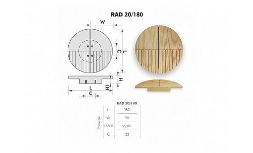Ручка дерев'яна RAD 20/180 ясень BLACK Артикул: 156591 фото