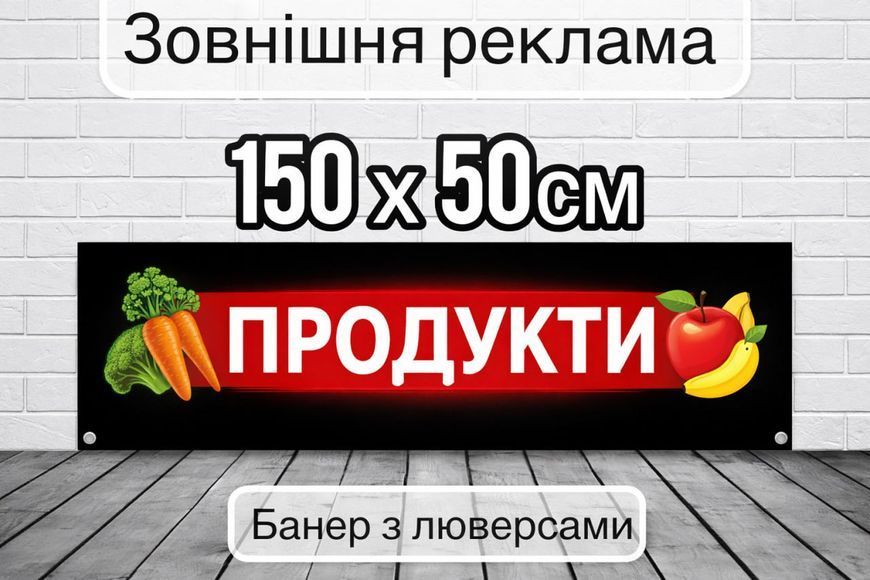 Рекламний банер для піцерії, кафе, ресторану, Barbershop . Друк банера. Зовнішня реклама на фасад.  Банер на вхід. Дизайн. BR-01010 фото