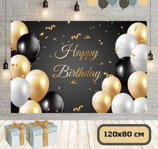 Банер-плакат фотозона  до дня народження чорний з кульками . Розмір 1.2*0.8м 01401-001-15 фото