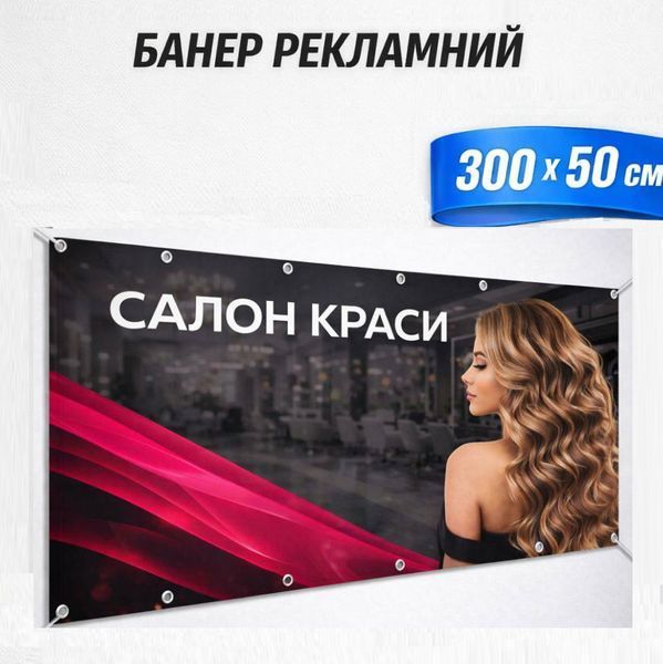 Рекламний банер на замовлення | Друк широкоформатний на фасад спорт залу танців бізнесу R1405 фото