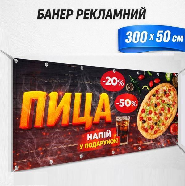Рекламний банер на замовлення | Друк широкоформатний на фасад шиномонтаж СТО R1406 фото