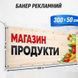 Рекламний банер на замовлення | Друк широкоформатний на фасад шиномонтаж СТО R1406 фото 6