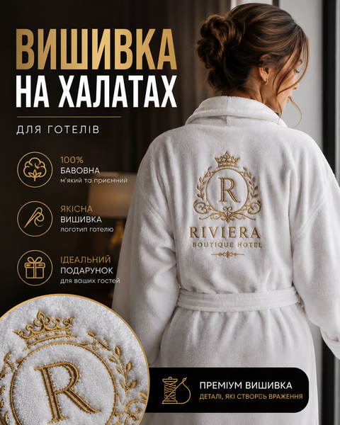 Машинна вишивка на текстилі &mdash; вишивка логотипів на замовлення. Лого на худі. Брендування мерчу вишивка для команд і компаній MV 021 фото