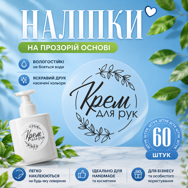 Наліпки для Вашого бренду, етикетки, стікери на банки для меду і флаконів. Круглі Наклейки Hand Made. Маркувальні для товару. друк наліпок в рулоні з лого V31 фото