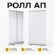 Roll-up 100x200см мобільний виставковий стенд рол-ап рекламний для конференціі і реклами 1660 фото 1