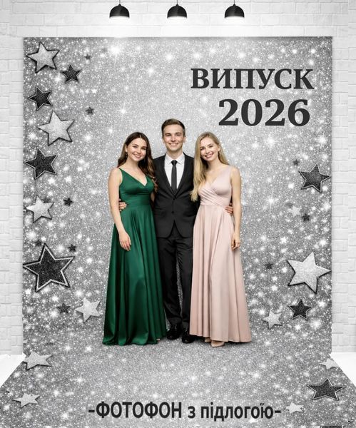 Банер на випускний 2026 в школу ,садочок | Фотофон випуск | Друк банер на замовлення | Індивідуальні розміри 24817-3 фото